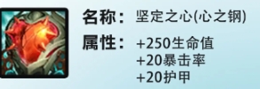 金铲铲之战s10最强光明装备推荐介绍 s10最强光明详解攻略