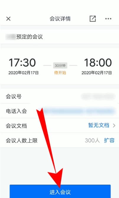 腾讯会议怎么全体静音